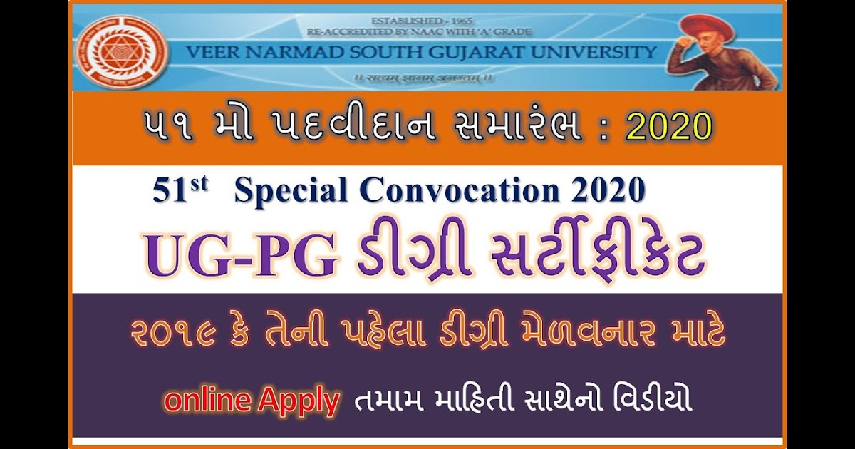 Veer Narmad South Gujarat University Contact Number