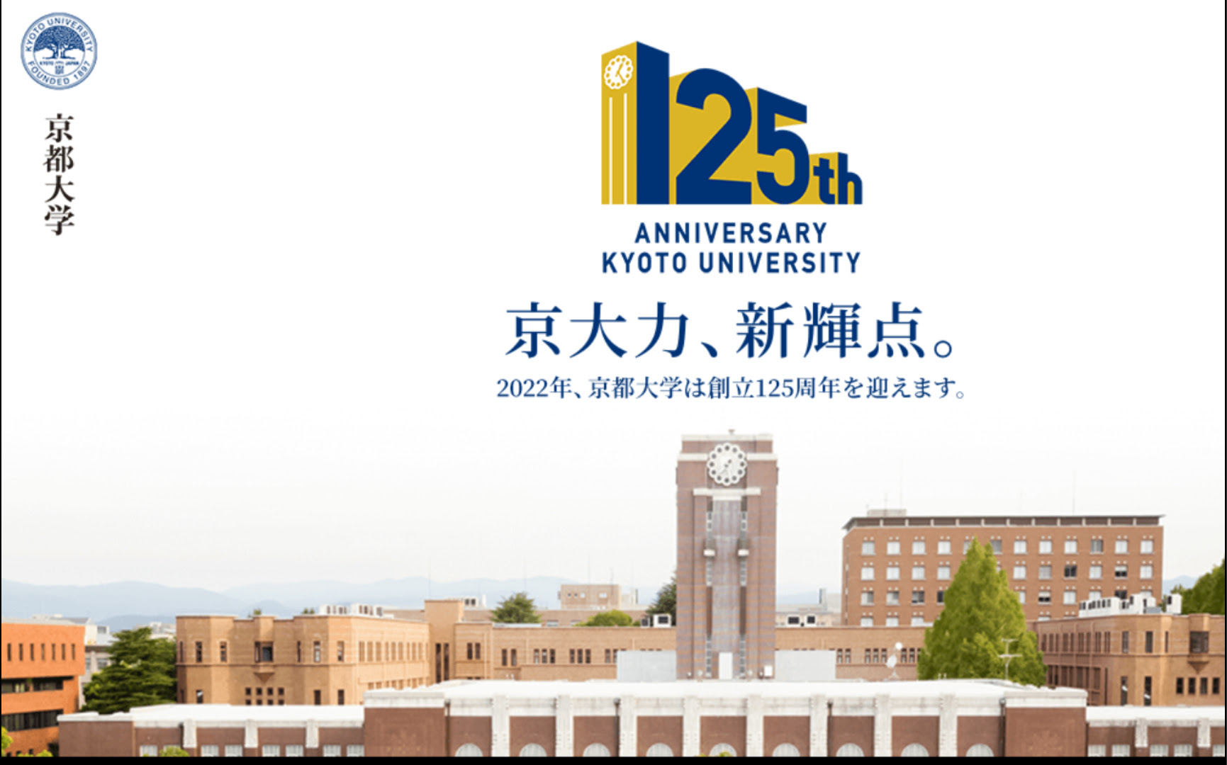 最高のコレクション京都大学画像9248 京都大学画像解析