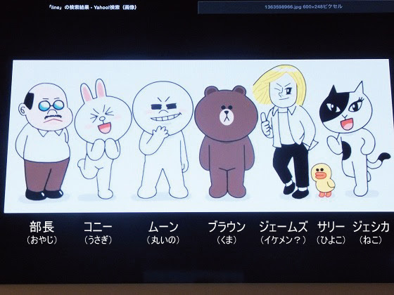 人気ダウンロード ライン の キャラクター