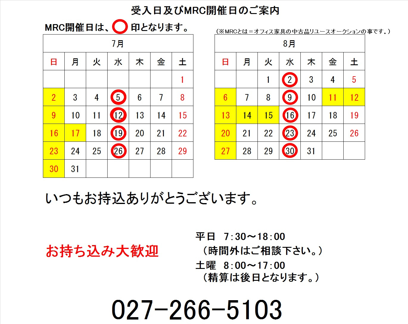トップコレクション 8gatu カレンダー Fuutou Sozai