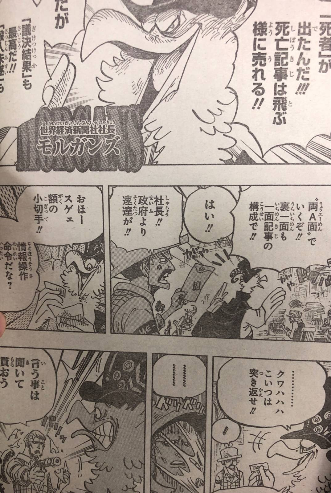Plus De 70 ワンピース ネタバレ 746 1039 ワンピース ネタバレ 746 ブラッククローバー アニメ画像