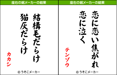 70以上 ボケ 座右の銘 面白い Irasujoznqfr