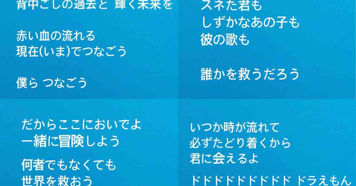 心に強く訴えるぼく ドラえもん 歌詞 子供のための最高のぬりえ