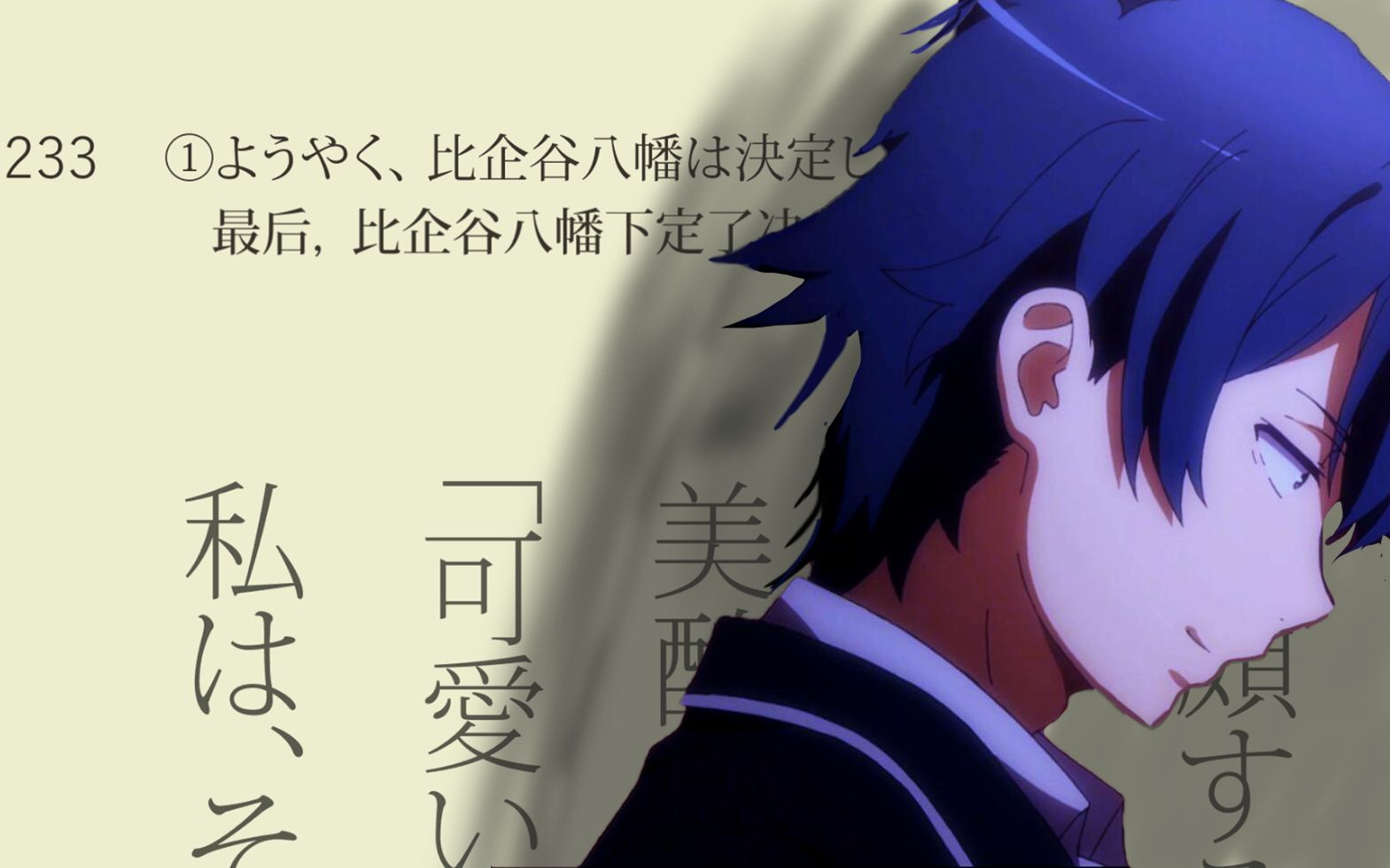 画像をダウンロード 比企 谷 八幡 画像 7412 比企 谷 八幡 名言 画像
