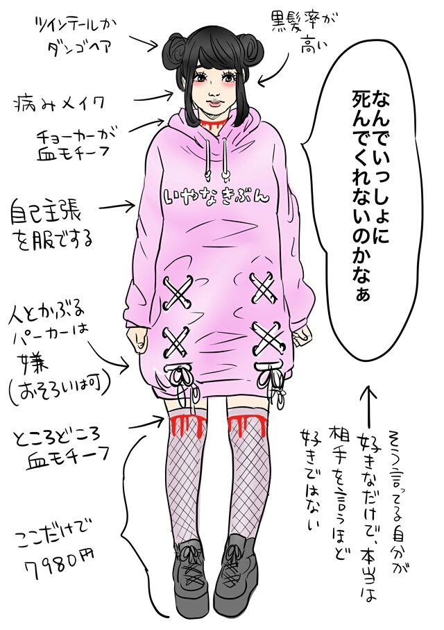 綺麗な可愛い 病み イラスト フリー 最高の動物画像