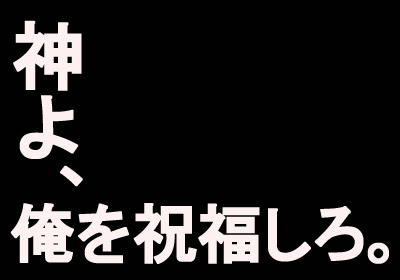 画像をダウンロード スマホ 壁紙 カイジ 名言 壁紙