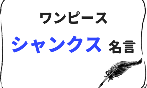 ワンピース 壁紙 高 画質 イワンコフ 名言