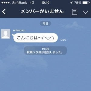 Line トーク 退出しました unknown 100891