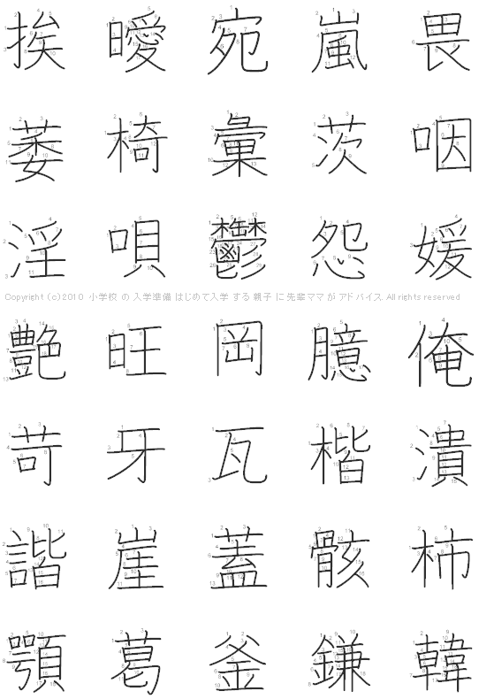 最高の高校 で 習う 漢字 一覧 驚くべきぬりえページ