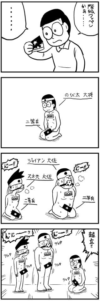 選択した画像 爆笑 四 コマ
