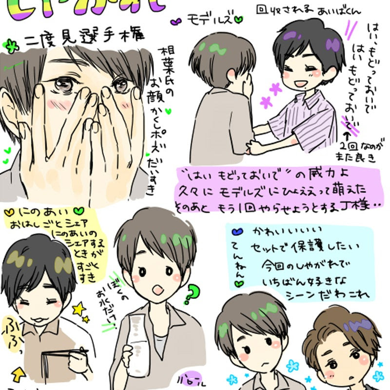 上嵐 大宮 イラスト 漫画 ただのディズニー画像