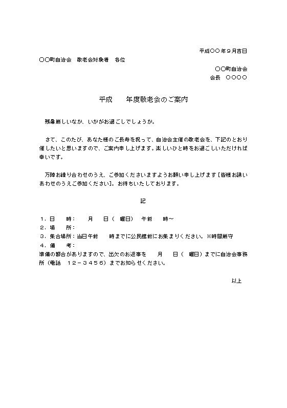 運動会 メッセージ 例文