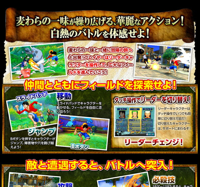 ワンピース アンリミテッドワールド レッド ダウンロード