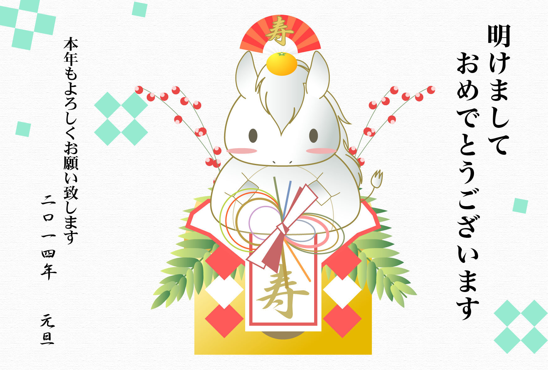 これまでで最高の年賀状 イラスト 無料 14 イラスト画像