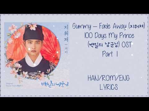 Lyrics Gummy - Fade Away (지워져) 100 Days My Prince OST Part 