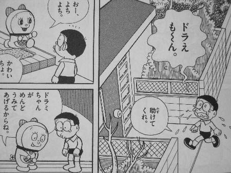 子供向けぬりえ 最高助け て ドラえもん