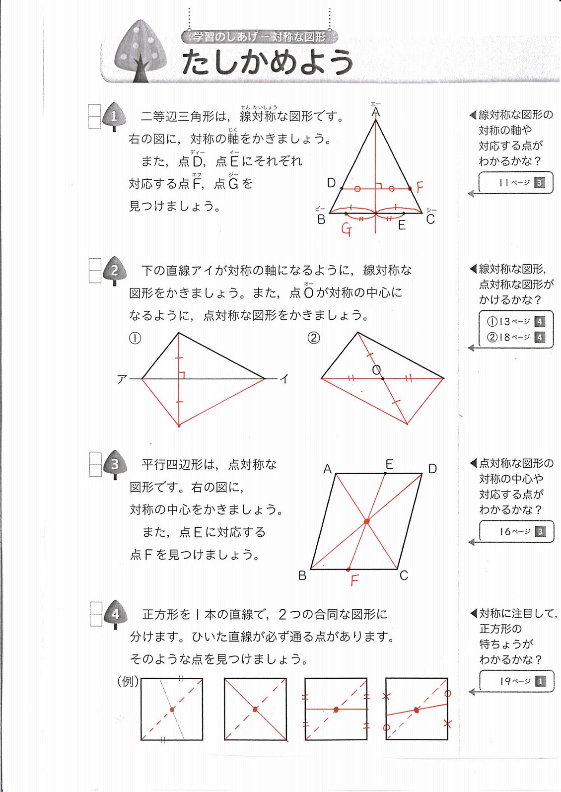 50 線 対称 点 対称 最高のぬりえ