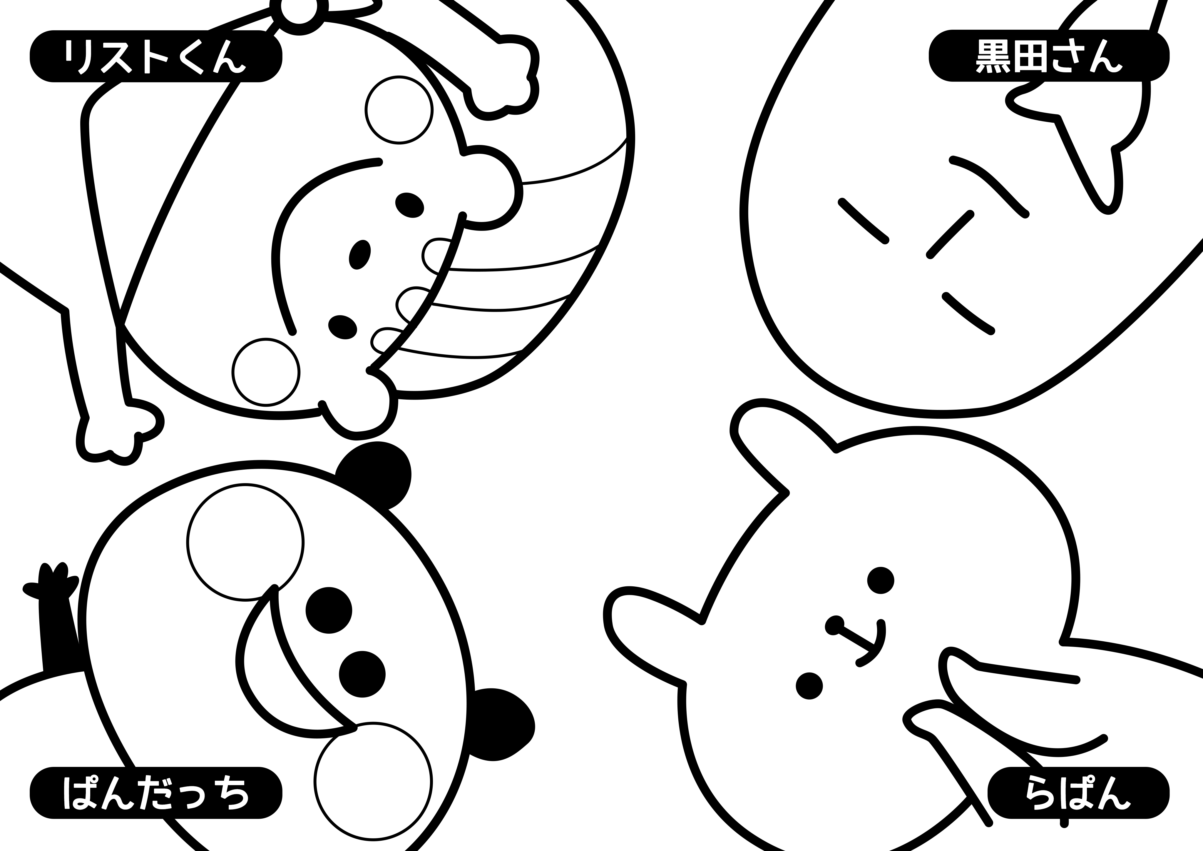 無料 塗り絵 キャラクター 世界漫画の物語