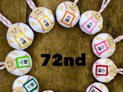 70以上 部活 お守り 手作り 可愛い 222426