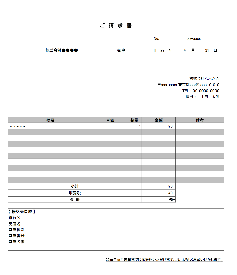最新numbers テンプレート ダウンロード 最高の花の画像