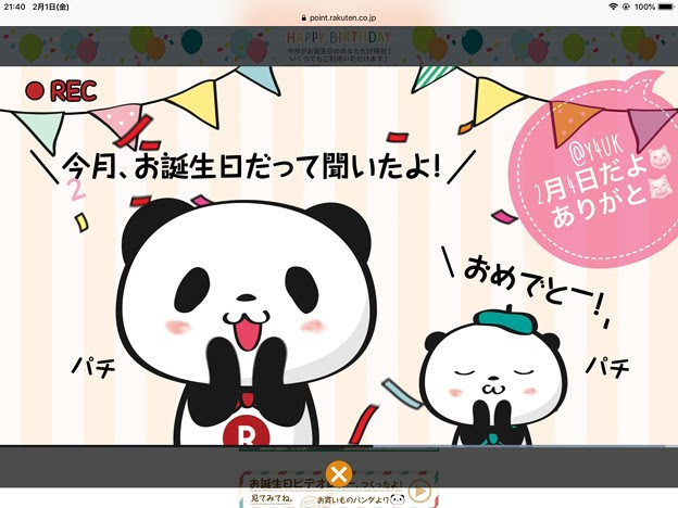 コンプリート パンダ 誕生日 イラスト 無料 ここで最高の画像コレクション