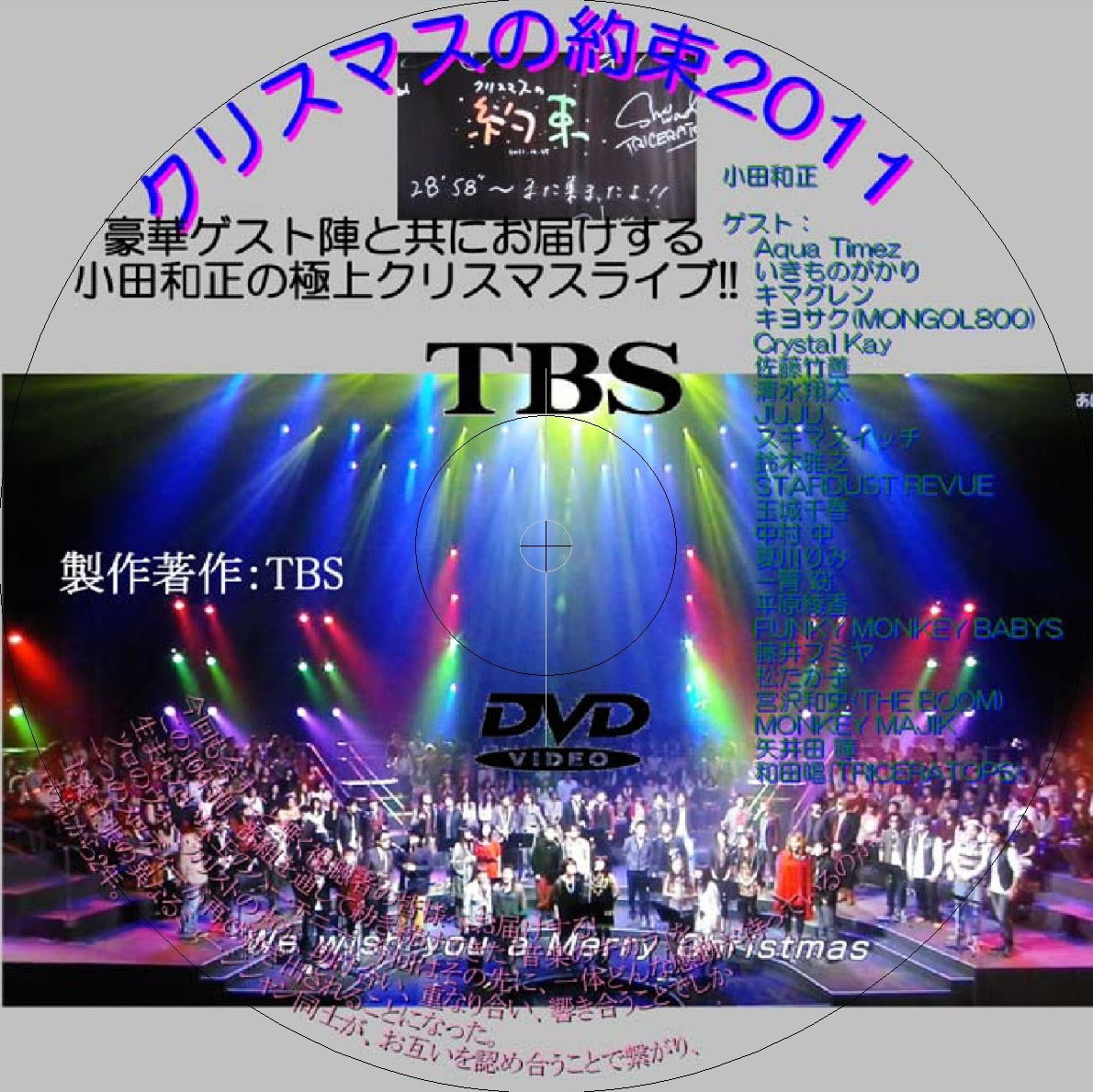 Netyasun クリスマス の 約束 Dvd