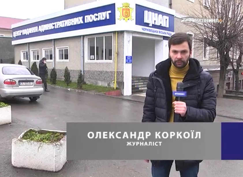 Повідомляємо вас, що цнап тепер приймає заяви за новою адресою: Zakordonnij Biometrichnij Pasport Mozhna Otrimati Cherez Cnap Ale Ne V Chernivcyah Video Vsi Novini Bukovini