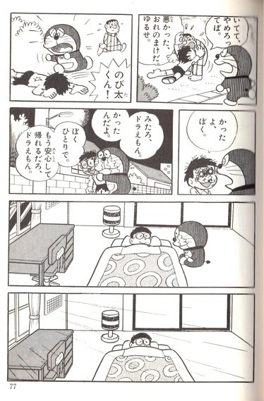 子供向けぬりえ 最高名言 感動 ドラえもん 漫画