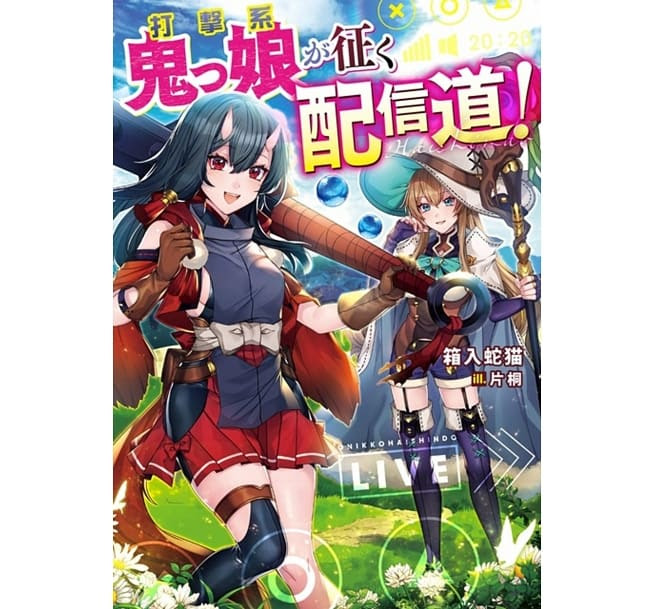 無料ダウンロード 鬼娘画像 Saikonowhitemuryogazo