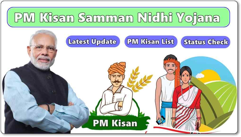 Pm kisan is a central sector scheme with 100% funding from government of india. à¤°à¤œ à¤¸ à¤Ÿ à¤° à¤¶à¤¨ Pm Kisan à¤¸à¤® à¤® à¤¨ à¤¨ à¤§ à¤¯ à¤œà¤¨ à¤†à¤ à¤µ à¤• à¤¸ à¤¤ Check Status 2021