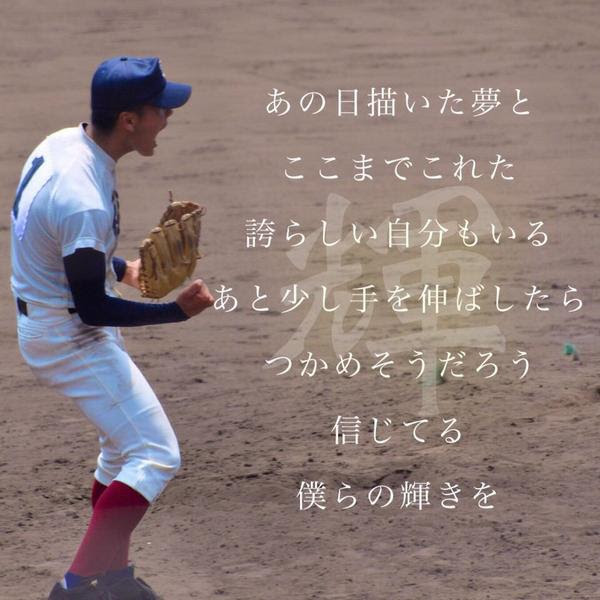 50 素晴らしいかっこいい 野球名言 最高の壁紙コレクション