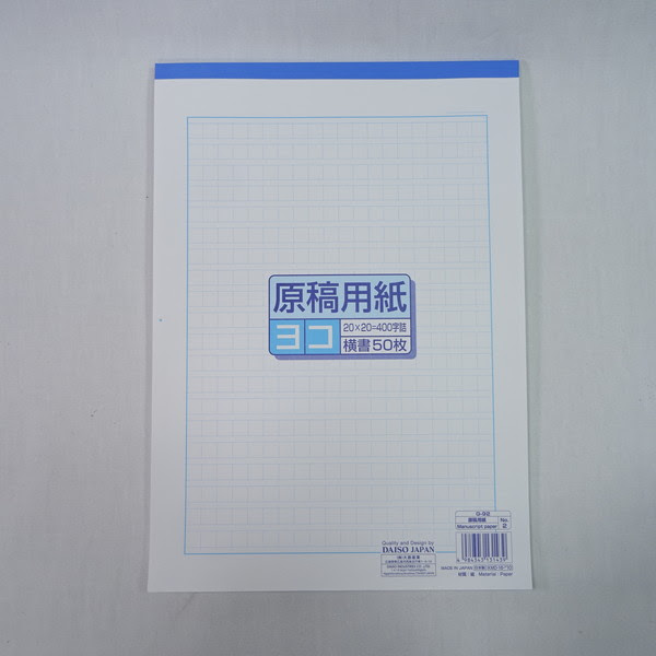 子供向けぬりえ 心に強く訴えるa4 横書き 原稿用紙 100均