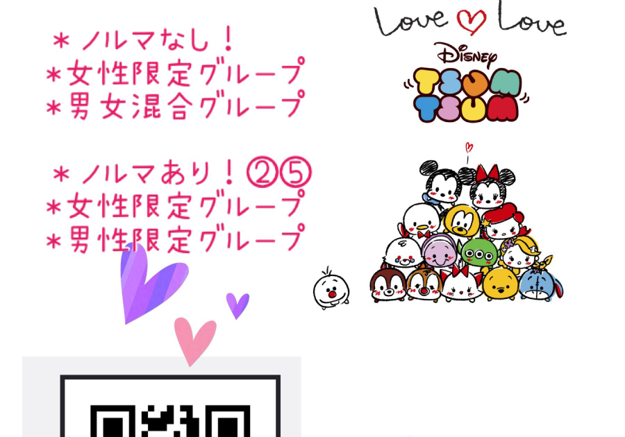 0以上 ツムツムハート が 欲しい 0175 Mbaheblogjpdftz