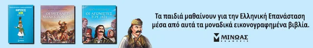 είκονα-diastixo.gr