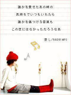 最高壁紙 Radwimps 名言 最高の引用