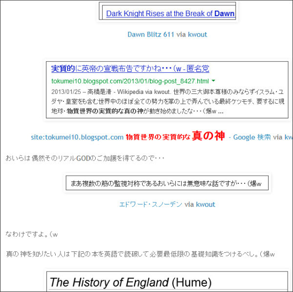 http://tokumei10.blogspot.com/2013/06/god.html