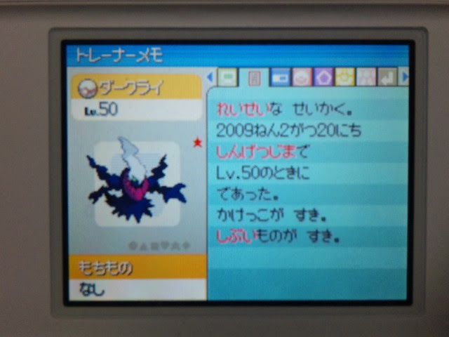 35 ポケモン プラチナ ゴースト 100 で最高の画像