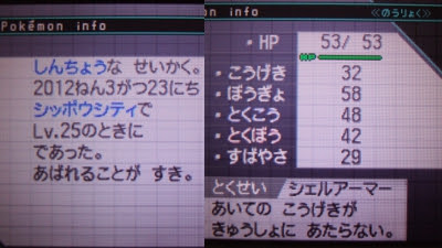 ポケモン プラチナ 6vメタモン Dsi 1595