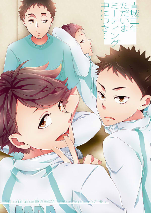 最高のイラスト画像 ベスト青葉 城西 イラスト