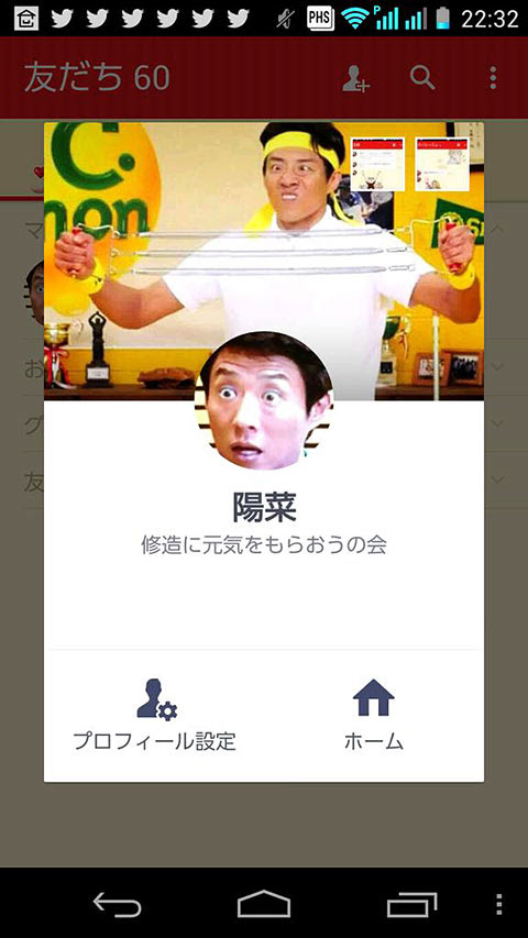 Ngantuoisoneo5 驚くばかり 面白い Line ひとこと