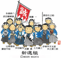 アニメ画像について ぜいたく新選組 イラスト