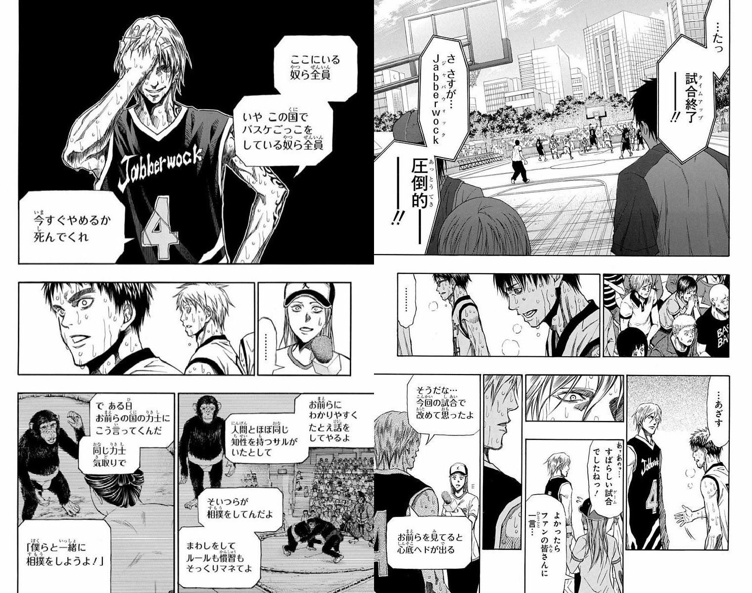 動物画像無料 最高面白い バスケ 漫画