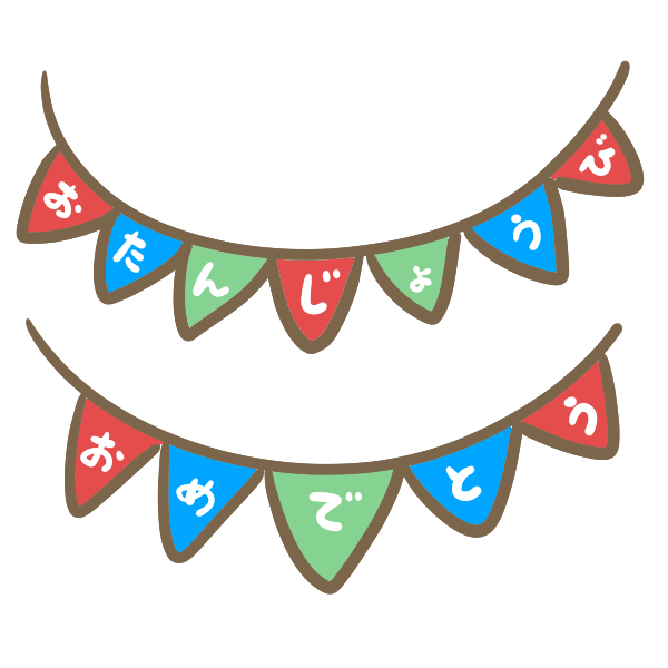 無料ダウンロードお誕生日おめでとう 文字 イラスト 無料 ディズニー画像のすべて