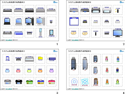 √画像をダウンロード ネットワーク構成図 素材 フリー 100641