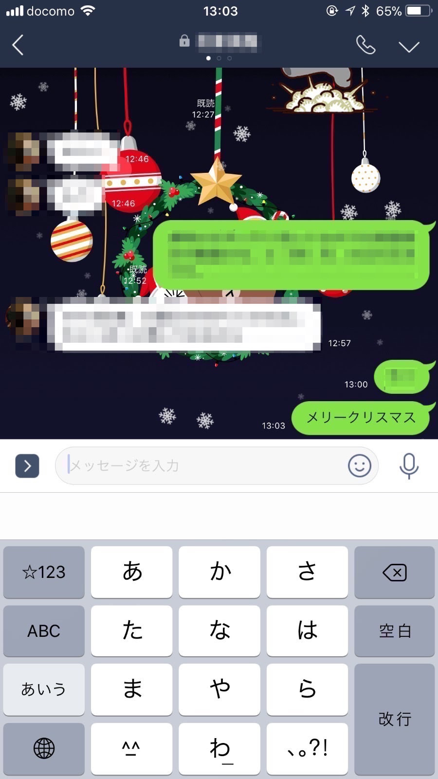 トップ100 Line で送れる クリスマス 動画 すべてのイラスト画像