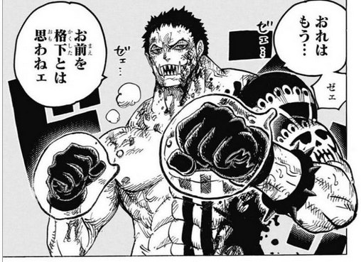 最高のコレクション ワンピース カタクリ かっこいい画像 ハイキュー ネタバレ