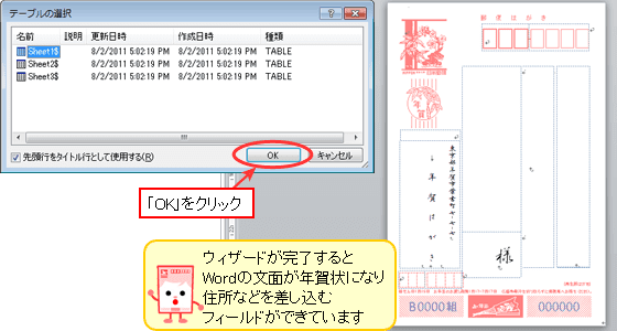 子供向けぬりえ ユニークワード はがき 宛名 テンプレート