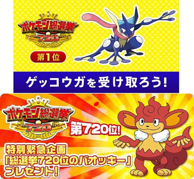 無料でダウンロード ポケモン 総選挙 最下位 美しい芸術