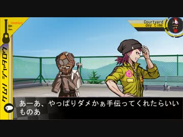 美しい ダンガン ロンパ If
