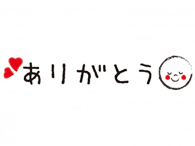 可愛い ありがとう イラスト かわいい の最高のコレクション 無料イラスト集